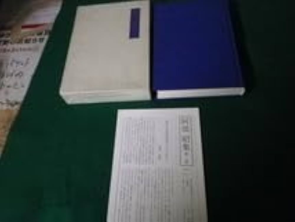 Amazon.co.jp: □阿部昭集 全14巻 月報揃 岩波書店□FAUB2022092711