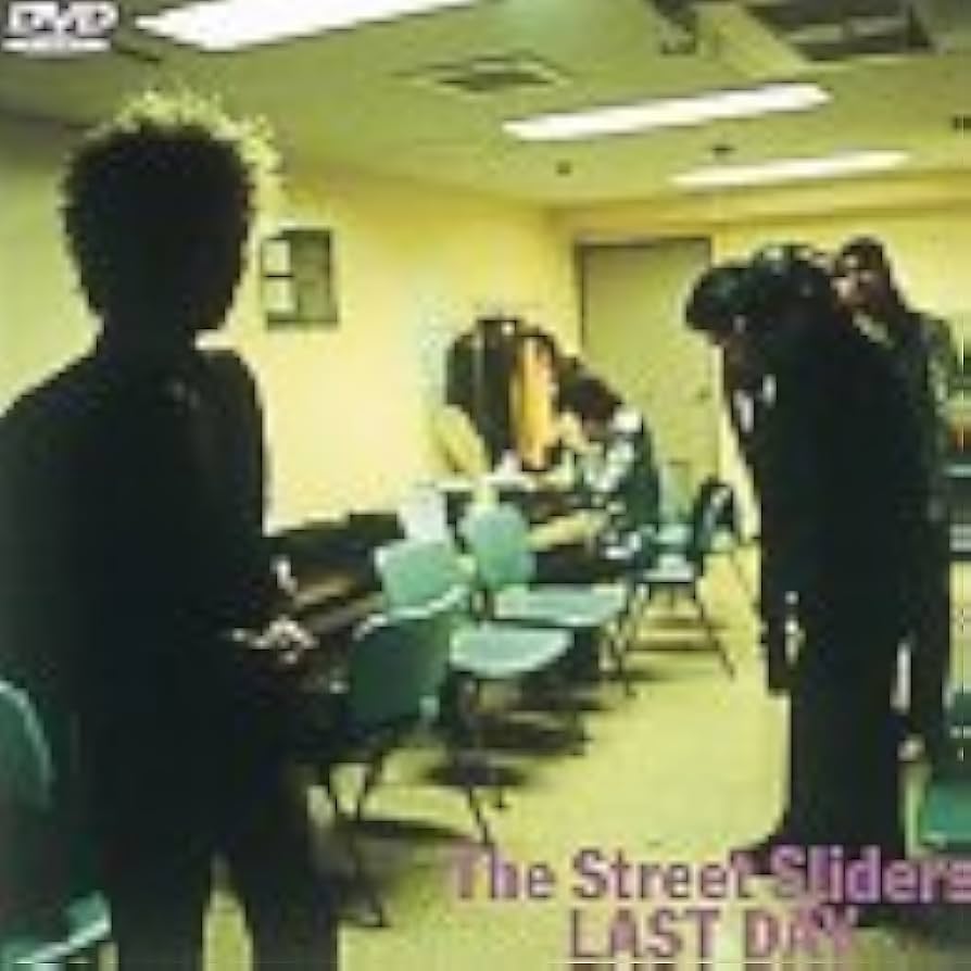 Amazon.co.jp: ラスト・デイ [DVD] : ストリート・スライダーズ