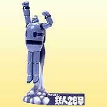 Amazon.co.jp: フルタ 20世紀漫画家コレクション ~横山光輝の世界