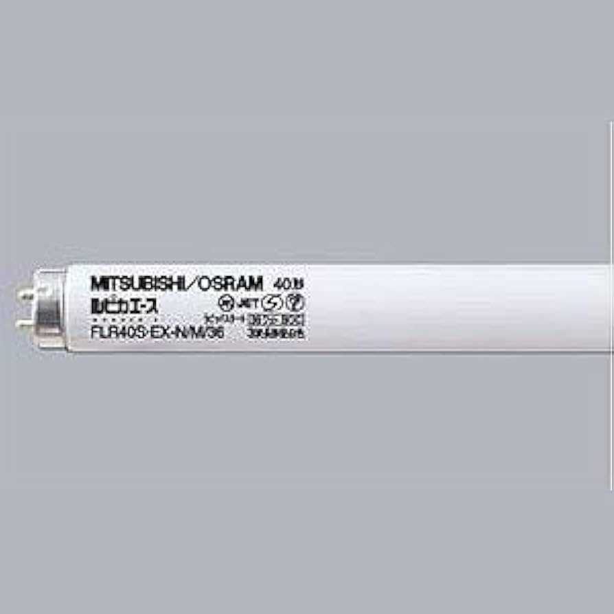 Amazon.co.jp: 三菱 ルピカ蛍光ランプ（蛍光灯） 直管ラピッドスタート