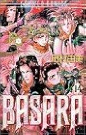 BASARA 25 (フラワーコミックス) | 田村 由美 |本 | 通販 | Amazon