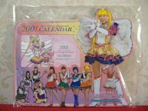 1997年セーラースターズミュージカル 卓上カレンダー 1997年セーラー