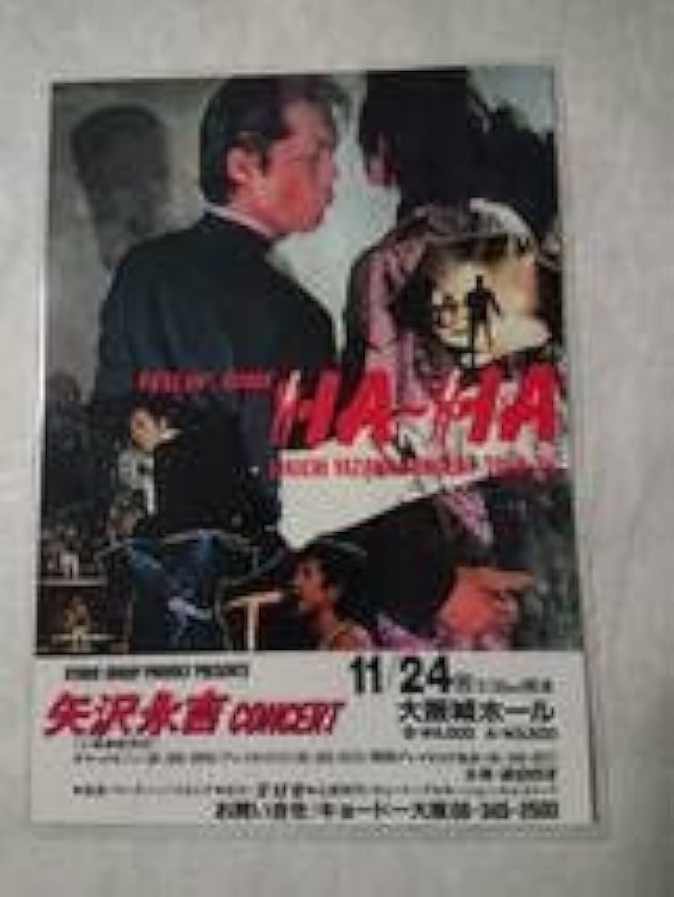 ♪矢沢永吉・2011年・福井フェニックスプラザ・B5サイズチラシ