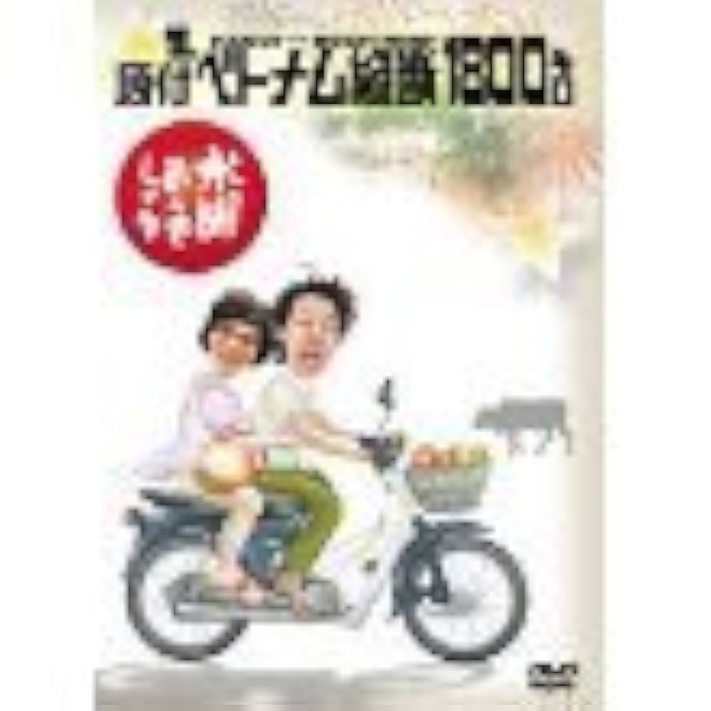 水曜どうでしょう DVD全集 VOL.1 VOL.2 水曜どうでしょう DVD