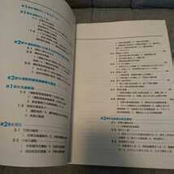 Amazon | JR東日本 運転法規 '06社内通信研修講座 基礎コース 東日本