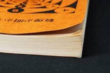 小売 即決☆数理が明かす運命の謎 日本易学院 金沢光叡 (管理84830263