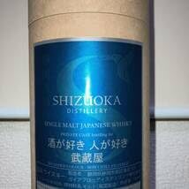 ガイアフロー シングルモルト日本ウイスキー 静岡 武蔵屋プライベート