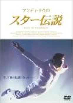 Amazon.co.jp: アンディ・ラウのスター伝説 [DVD] : アンディ・ラウ