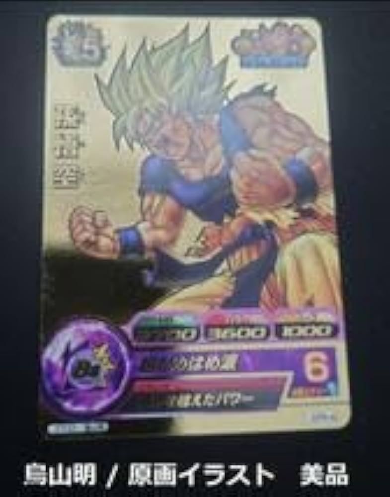 鳥山原画 美品】ドラゴンボールヒーローズ GPB‐42 孫悟空