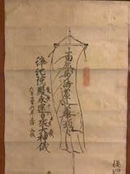 Amazon.co.jp: 掛軸Jun592加藤清正公図紙本版摺 木版画／仏画 仏教美術