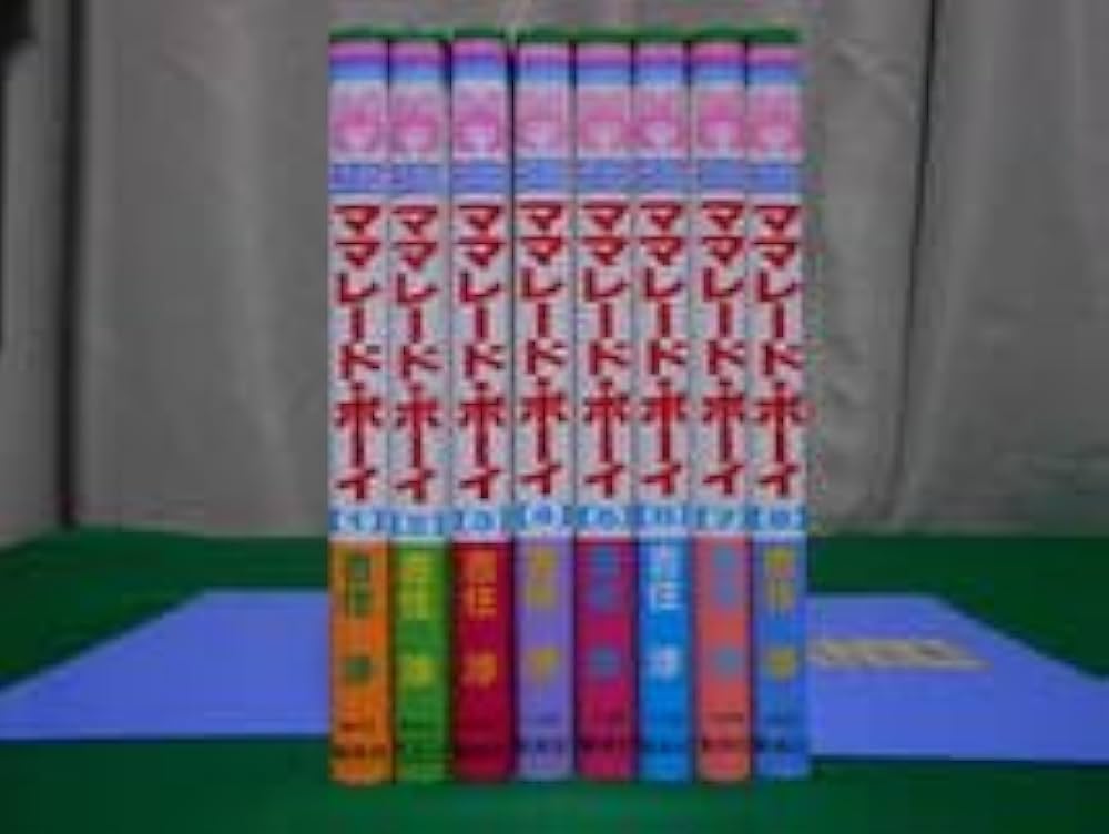 Amazon.co.jp: ママレード・ボーイ 全8巻 住吉渉 集英社 : 本