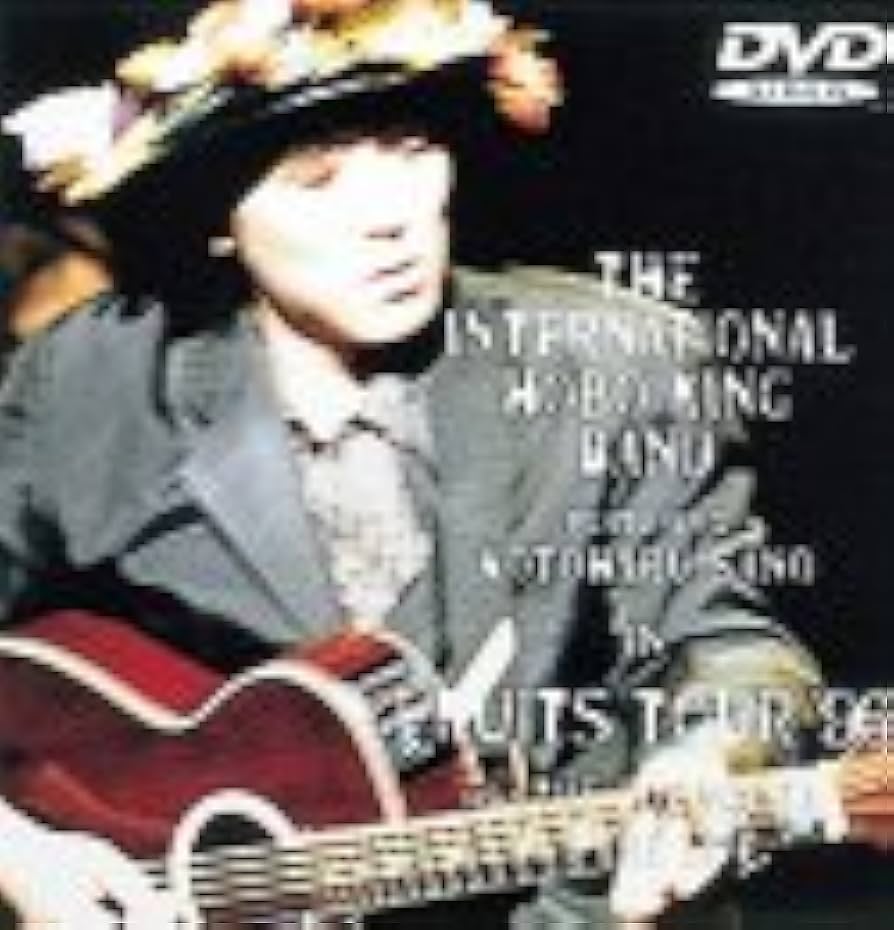 Amazon.co.jp: INTERNATIONAL HOBO KING BAND FEATURING MOTOHARU SANO