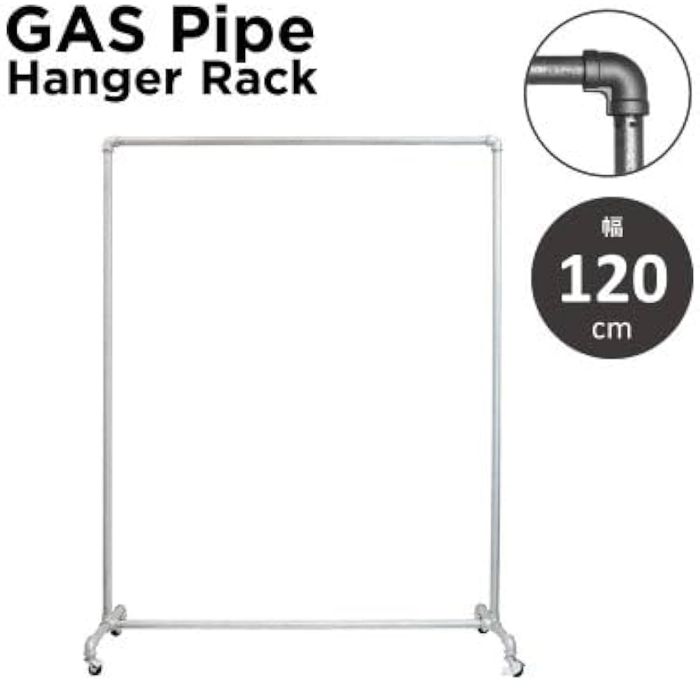 Amazon.co.jp: ガス管ハンガーラック 120cm幅 GS-HR120F ガス管を