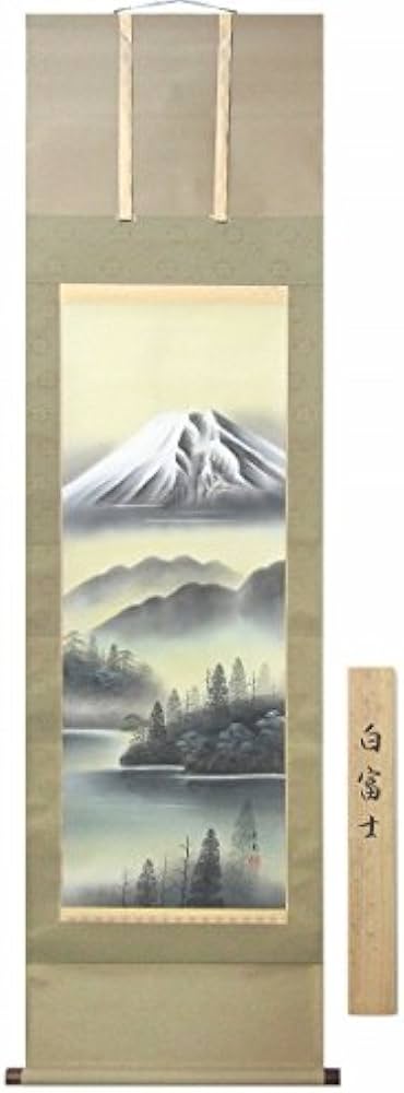 Amazon.co.jp: 遠田岳南『白富士』日本画 掛け軸 風景画 富士山 富岳