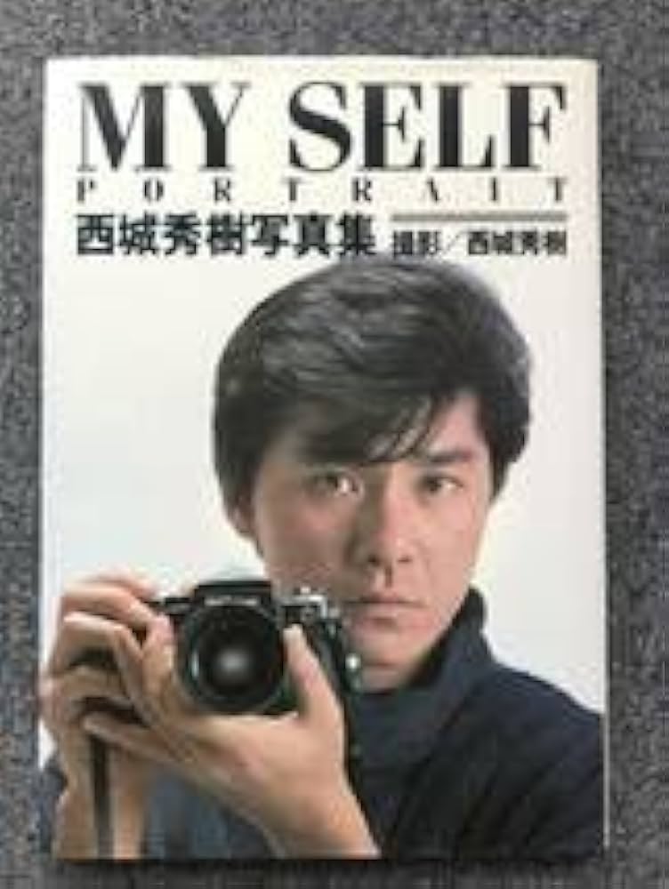 Amazon.co.jp: 405 MY SELF PORTRAIT 西城秀樹写真集 : ドラッグストア