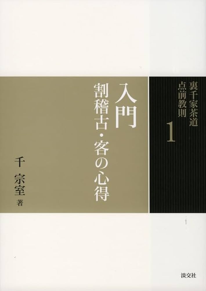 喜多流 「教本！？稽古本！？」 喜多流10月自主公演 | 喜多能楽堂