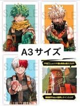 ヒロアカ リッチポスター 爆豪勝己 緑谷出久 轟焦凍 A3 ヒロアカ