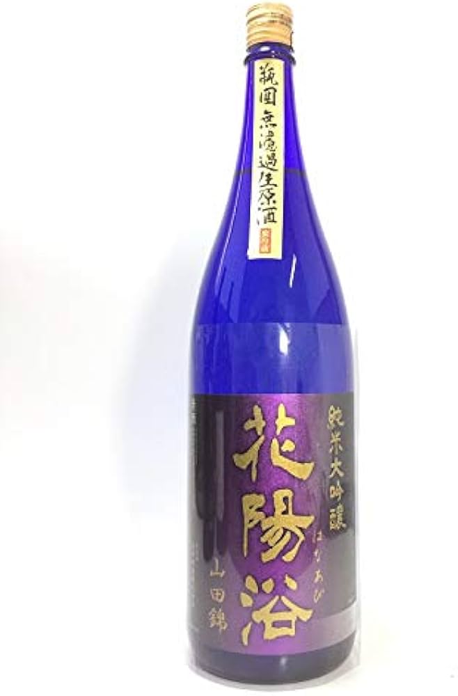 花浴陽 山田錦 純米大吟醸 瓶囲無濾過生原酒 720ml