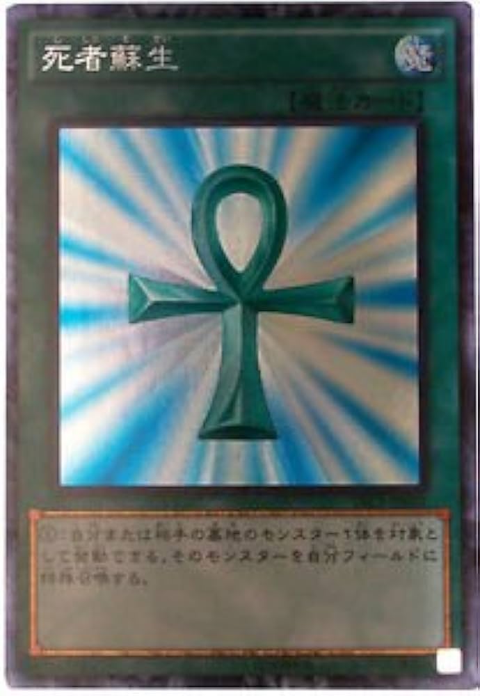 Amazon.co.jp: 遊戯王カード TRC1-JP002 死者蘇生 アルティメットレア