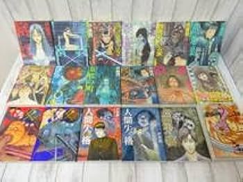 Amazon.co.jp: 伊藤潤二傑作集 全11巻+自選傑作集+ギョ 全2巻+人間失格