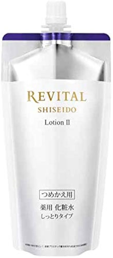 資生堂 REVITAL Emulsion II しっとりタイプ2個セット