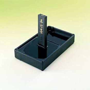 Amazon | 呉竹 書道用硯 ぼくちすずり 4.5平 HC15-45S 【まとめ買い10