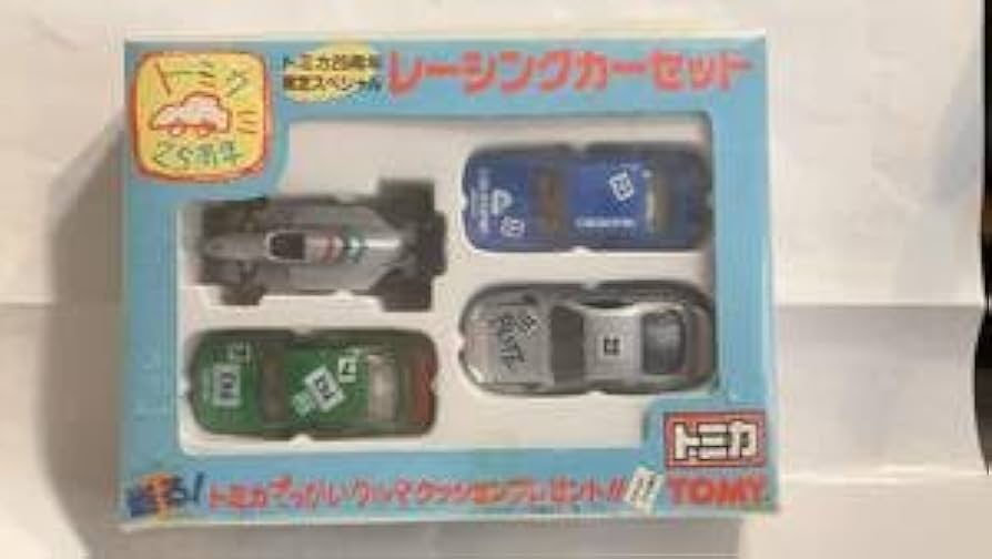 Amazon.co.jp: トミカ25周年限定スペシャル:レーシングカーセット