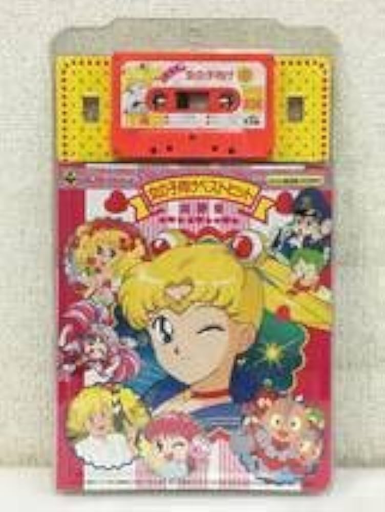 美少女戦士セーラームーン コロちゃんパック カセットテープ 本 美少女