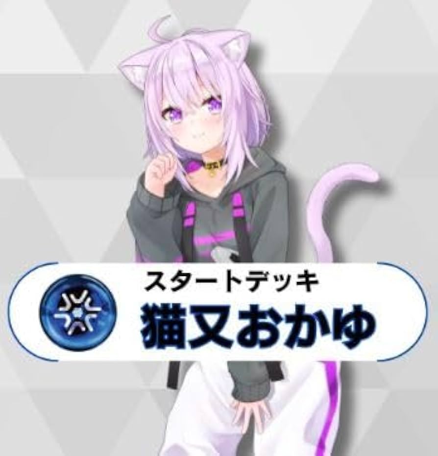 ホロライブカード 猫又おかゆ プロモ デビュー 5枚セット ホロカ ホロ