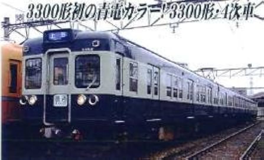 マイクロエース 京成3300形 更新車 復活青電塗装 4両セット 28 京成