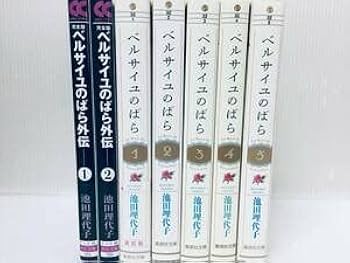 Amazon.co.jp: 文庫版新装版 ベルサイユのばら 全5巻+外伝 池田理代子