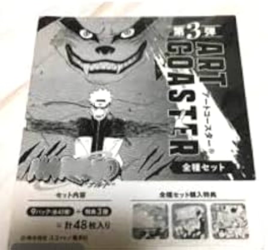 NARUTO アートコースター BOX 特典付き ジャンプ展