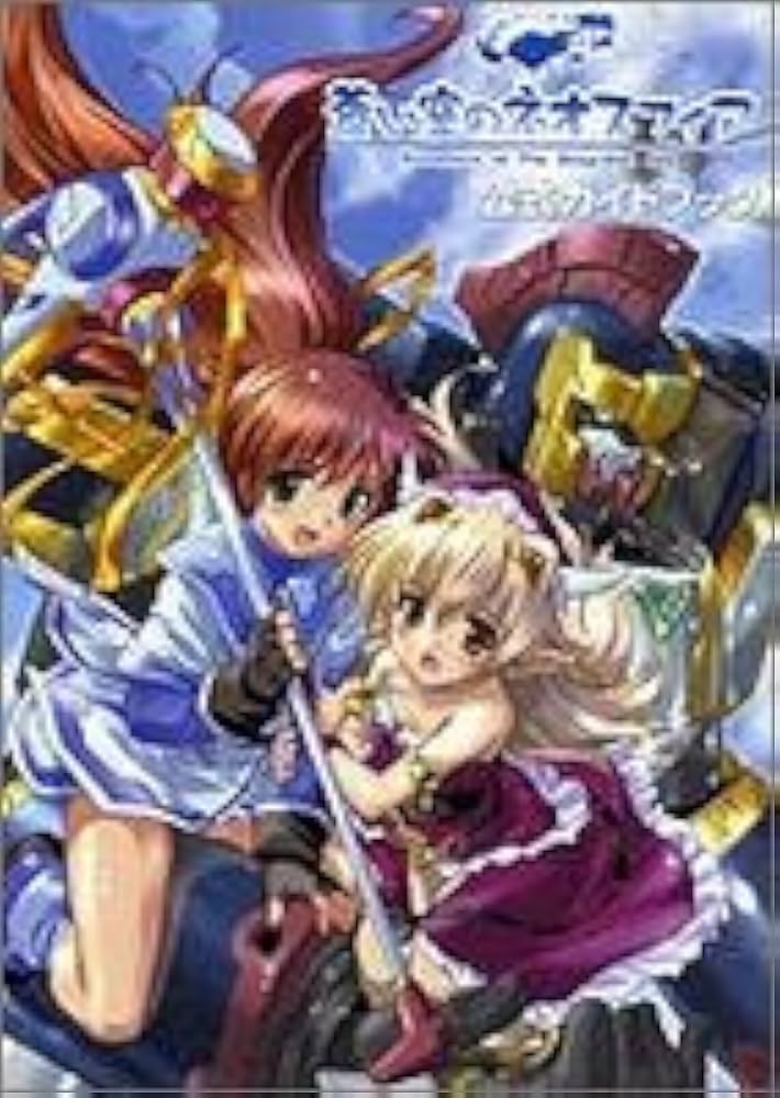 蒼い空のネオスフィア公式ガイドブック (MAGICAL CUTE) |本 | 通販