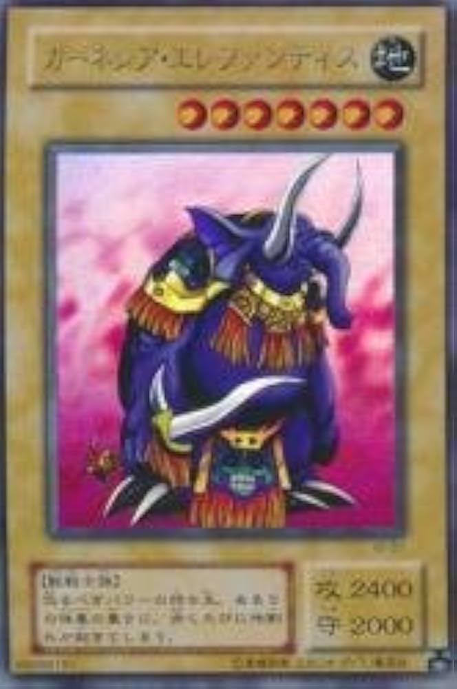 Amazon.co.jp: ガーネシア・エレファンティス 【UR】 VJ-01-UR