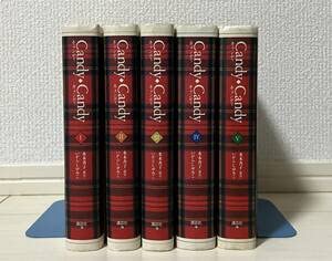 キャンディ・キャンディ 全6巻セット いがらしゆみこ キャンディ