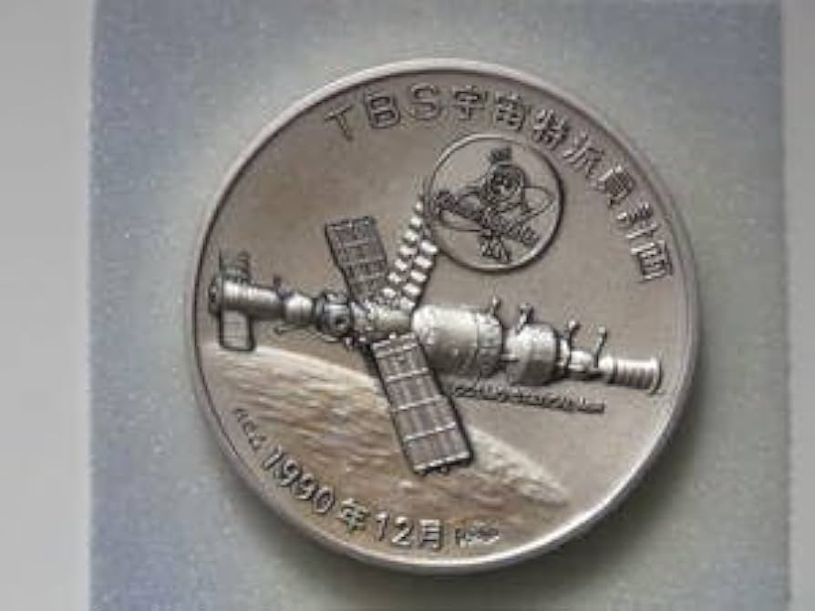 Amazon.co.jp: 日本人初宇宙飛行純銀製記念メダル : スポーツ＆アウトドア