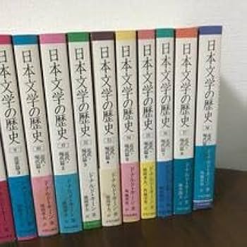 Amazon.co.jp: 全巻 セット○日本文学の歴史 全15冊揃い ドナルド
