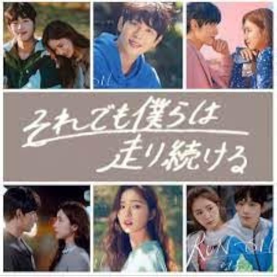 RUNON / それでも僕らは走り続ける / 런온 / DVD /Blu-ray Amazon.co