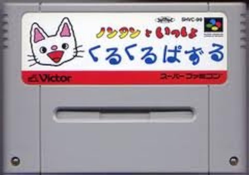 バンダイ ノンタンのくるりんパズル バンダイ ノンタンのくるりんパズル