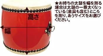 Amazon | 【アウトレット】エイサー太鼓用ケース クッション入り 幅
