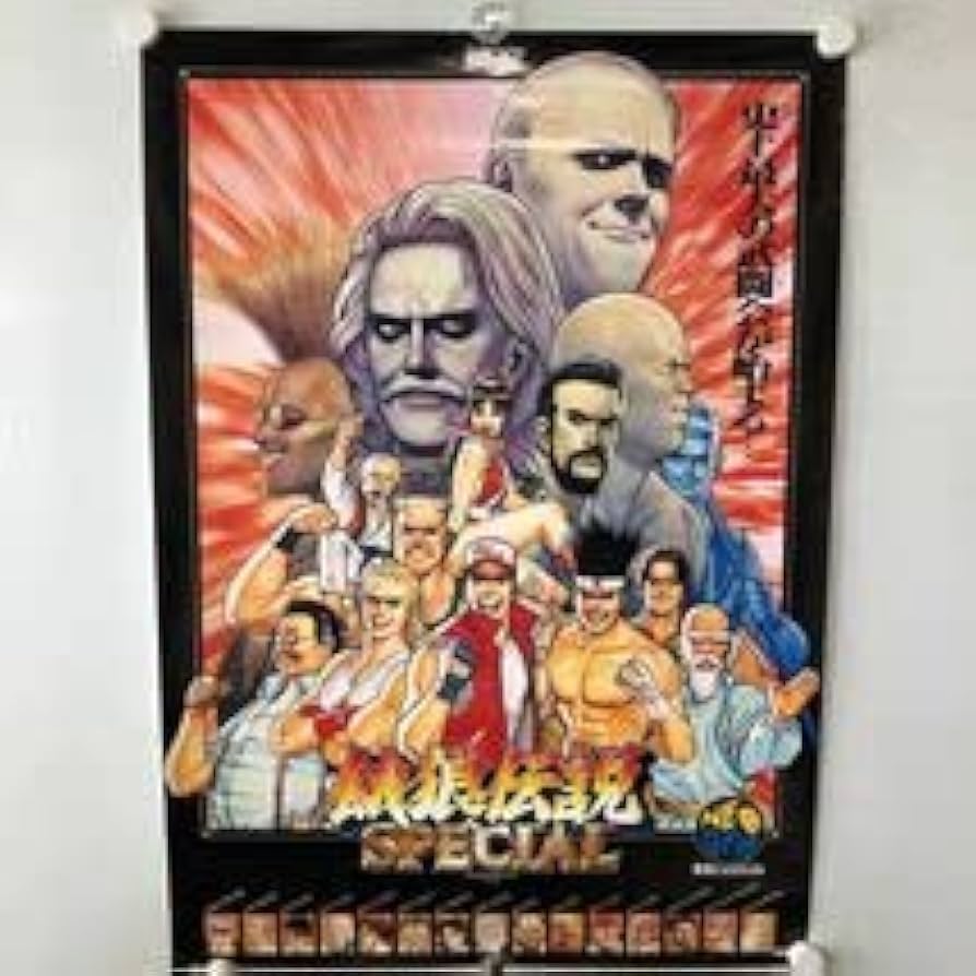 販促品】餓狼伝説 SPECIAL SNK B2サイズ ポスター Amazon.co.jp