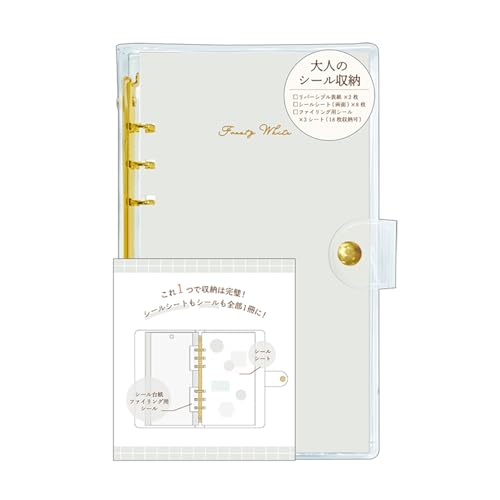 カミオジャパン シール バインダー」の人気商品一覧 | 安い商品を通販