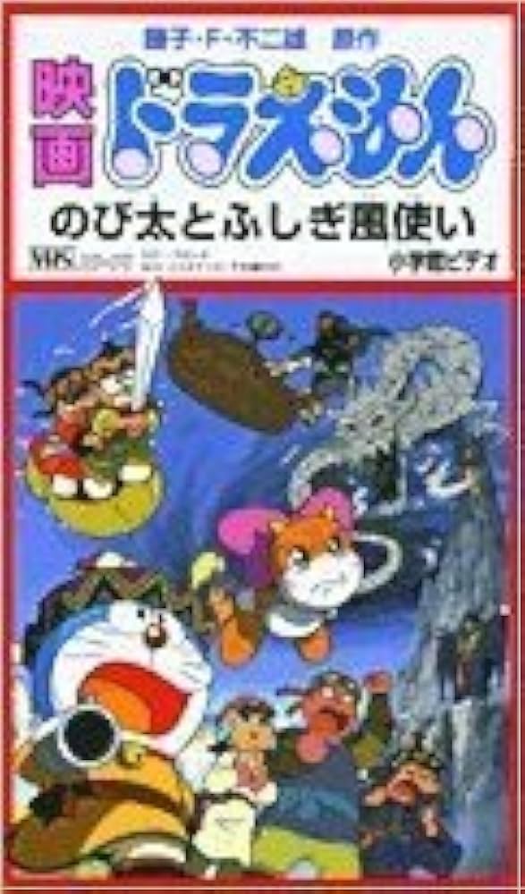 映画ドラえもんのび太とふしぎ風使い メダル 2003年製 映画ドラえもん