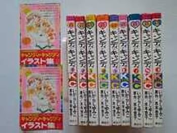 クリアファイルのおまけ付き】キャンディ・キャンディ 全9巻セット