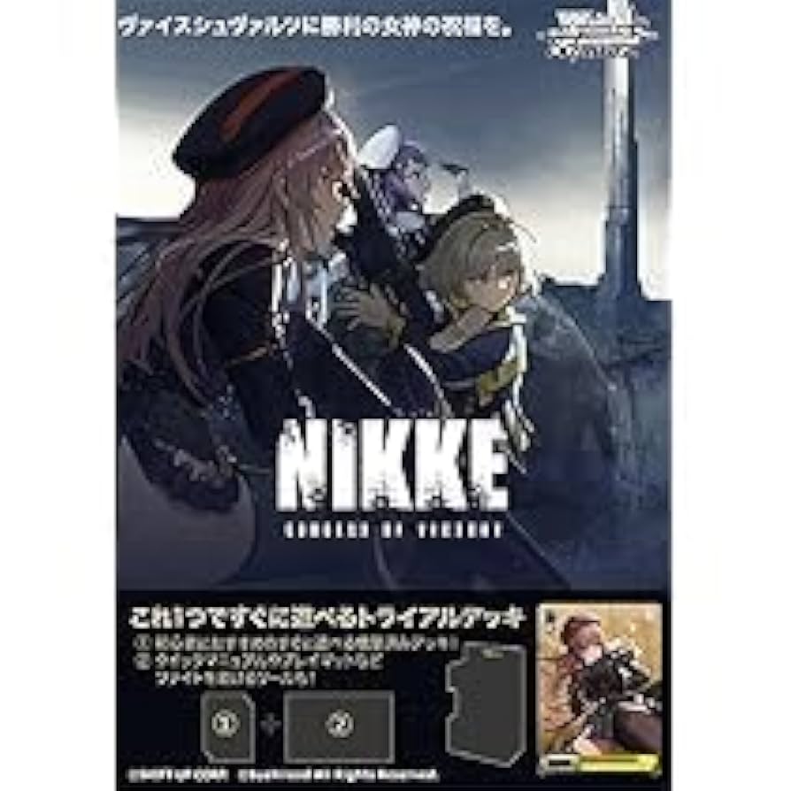 勝利の女神:NIKKE カートン 未開封 24BOX 初版 ヴァイスシュヴァルツ