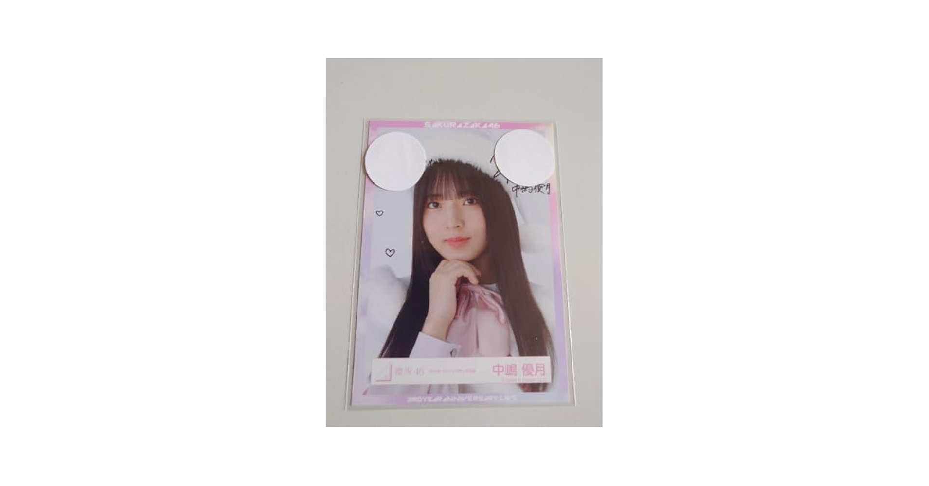 まっつぁんさん専用 櫻坂46 中嶋優月 直筆サイン A賞