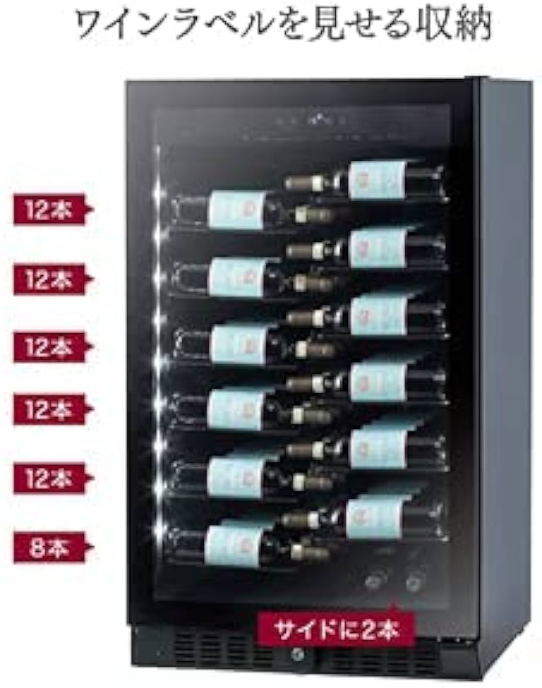 展示極美品]ファンヴィーノ ブリリアント70