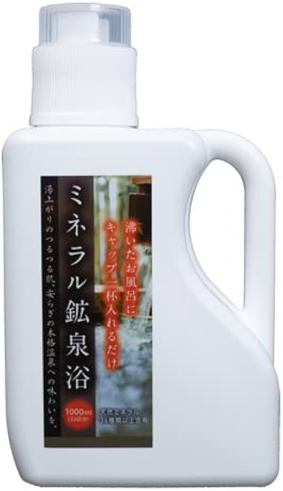 Amazon | ミネラル鉱泉浴50(1L) ≪約1か月分≫ 汗が出やすくミネラル