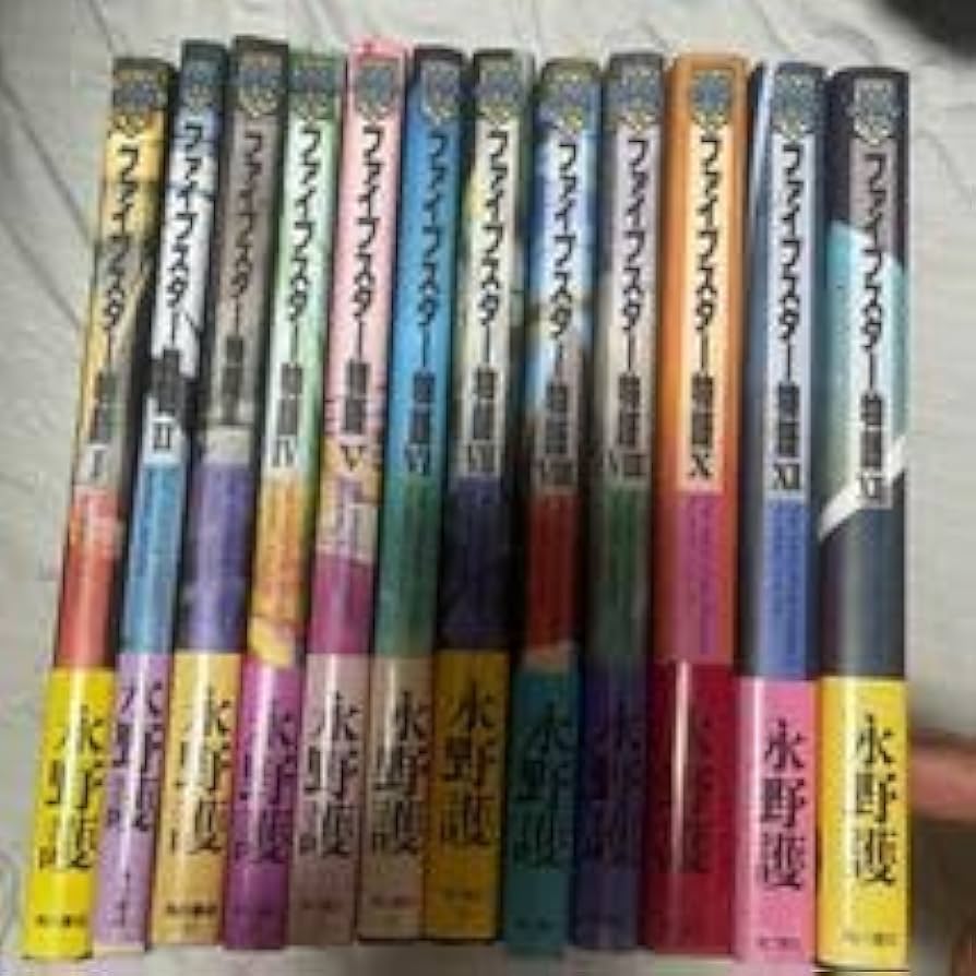 ファイブスター物語=The Five Star Stories. 全18巻セット Amazon.co