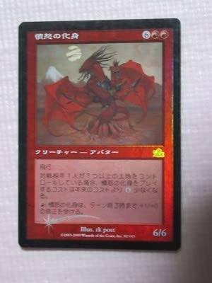 ご確認用】ウルザズ・デスティニー foil 憤怒の仮面c 日本語 1枚 MTG